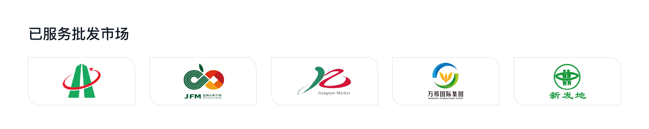 批发市场@2x.png